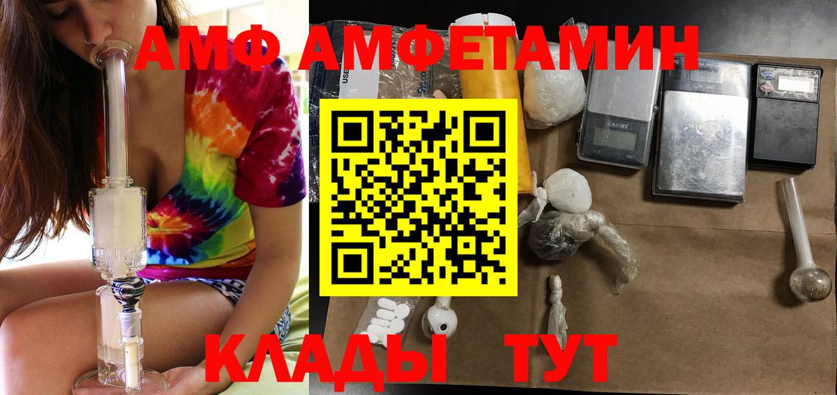 Amphetamine Premium Аша