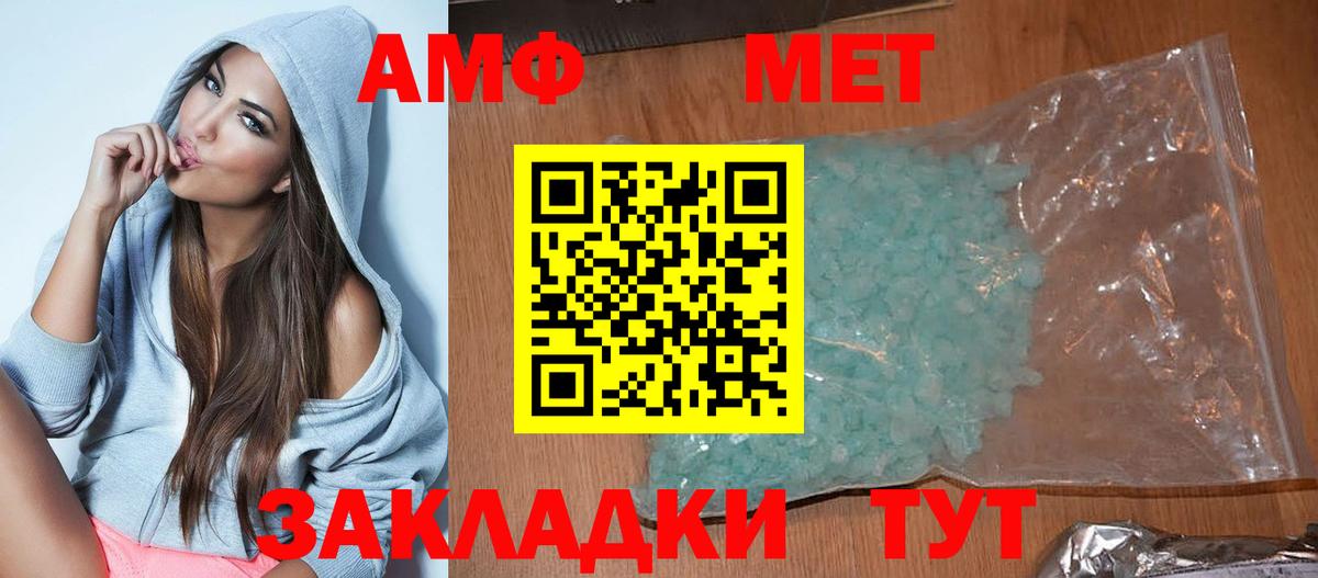 АМФЕТАМИН  Амфетамин 97%  Вход с VPN  Amphetamine  Аша 