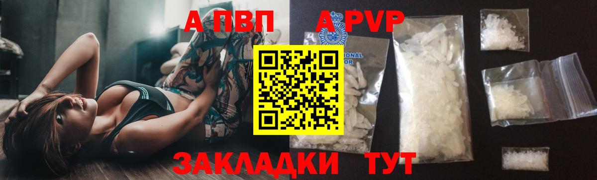 APVP кристаллы  Вход с VPN  Alpha-PVP VHQ  Аша  Альфа ПВП  Альфа ПВП СК 