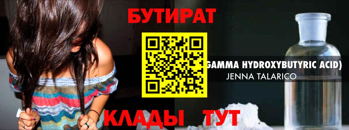 БУТИРАТ  Вход с VPN  Аша  Бутират BDO 