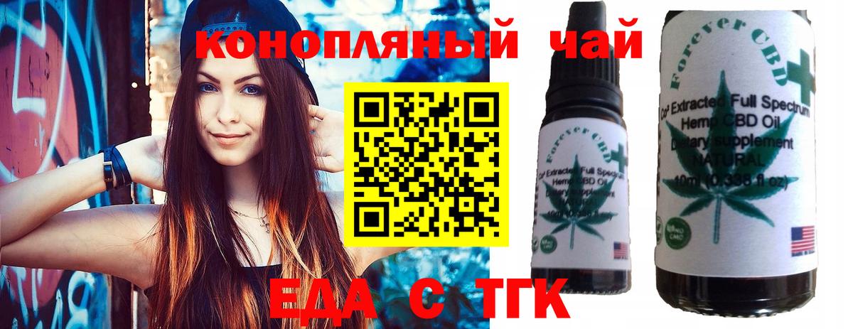 Печенье с ТГК марихуана  Вход с VPN  Аша 