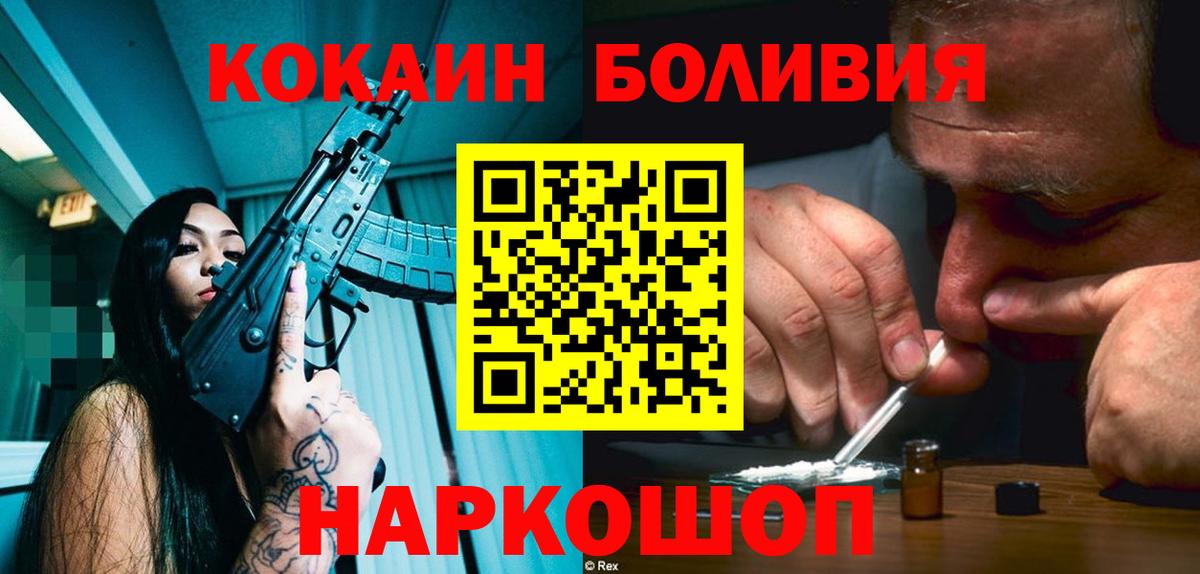 КОКАИН 99%  Вход с VPN  Аша  КОКАИН  Cocaine 99% 
