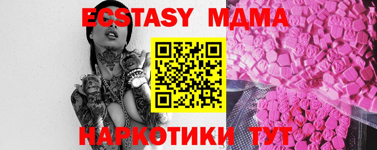 Экстази MDMA  Ecstasy  ссылка на мегу ссылка  Экстази louis Vuitton  Вход с VPN  Аша 