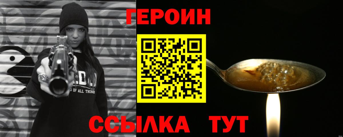 Героин гречка  Вход с VPN  Аша 