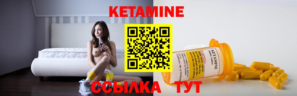 КЕТАМИН VHQ  Вход с VPN  Аша  КЕТАМИН ketamine 