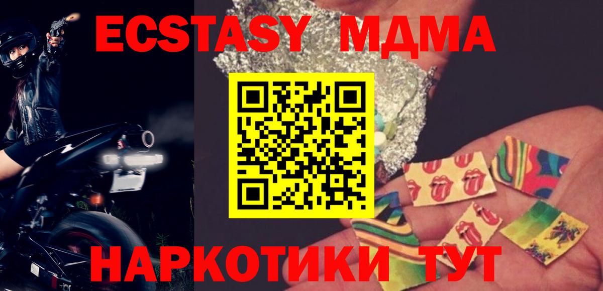 МДМА кристаллы  Вход с VPN  MDMA  МДМА Molly  Аша 