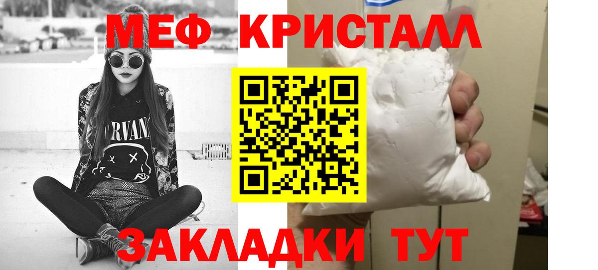 Меф кристаллы Аша