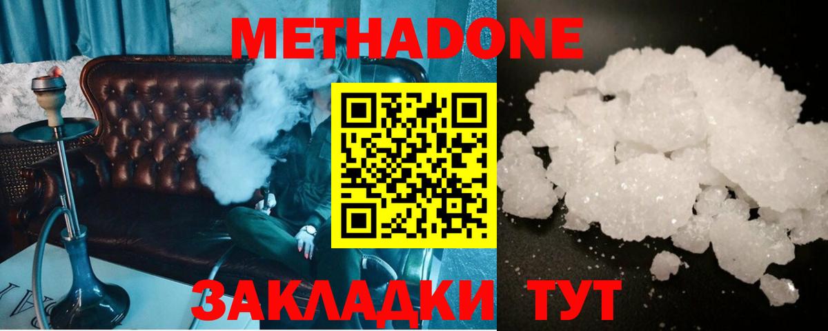 МЕТАДОН VHQ  Вход с VPN  Аша 