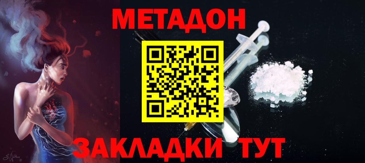 Метадон кристалл Аша
