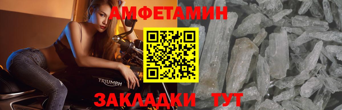 Первитин винт Аша