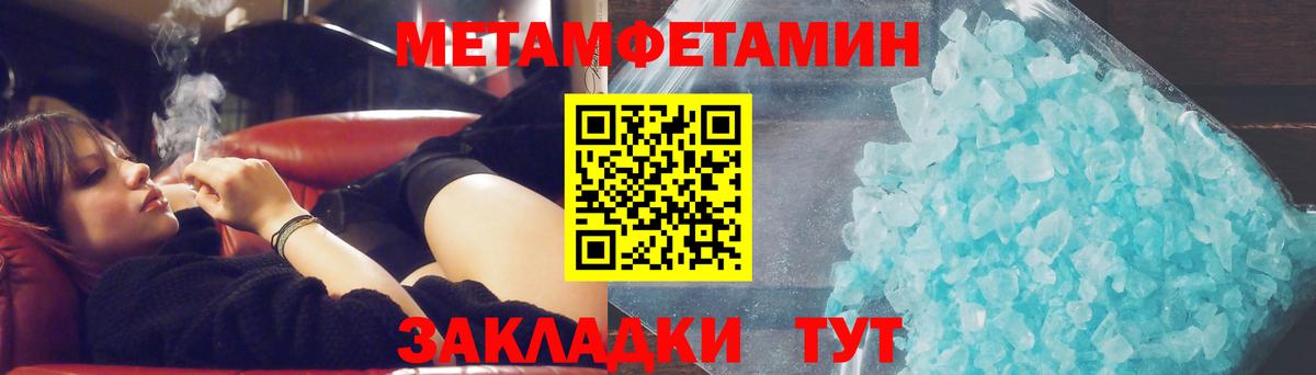 МЕТАМФЕТАМИН  Вход с VPN  Аша  Метамфетамин Methamphetamine  Метамфетамин Methamphetamine 