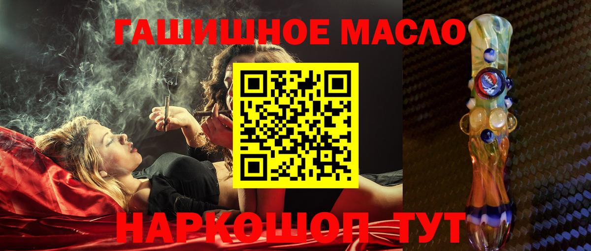 ТГК концентрат  Дистиллят ТГК вейп  Вход с VPN  Аша 